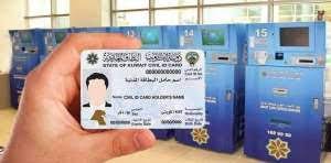 194000 unclaimed Civil ID cards still in machines
